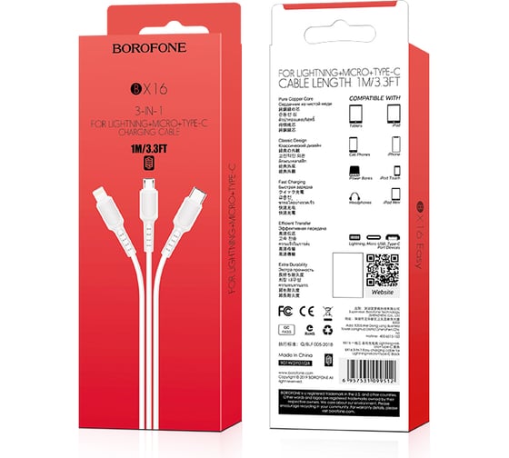 USB-кабель BOROFONE, 3-в-1 AM-8pin/microBM/Type-C 1 метр, 2.4A, ПВХ, белый 23752-BX16imtW