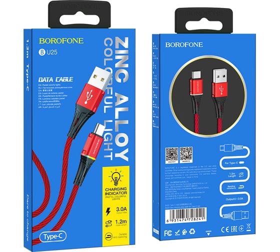 USB-кабель BOROFONE, AM-Type-C 1.2 метра, 3A, нейлон, красный 23752-BU25tR