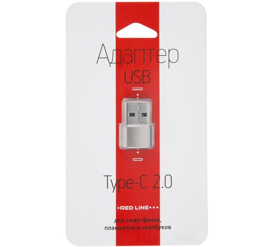Адаптер-переходник Red Line Type-C-USB серебристый УТ000014089