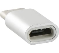 Адаптер-переходник Red Line Micro USB - Type-C серебристый УТ000013668