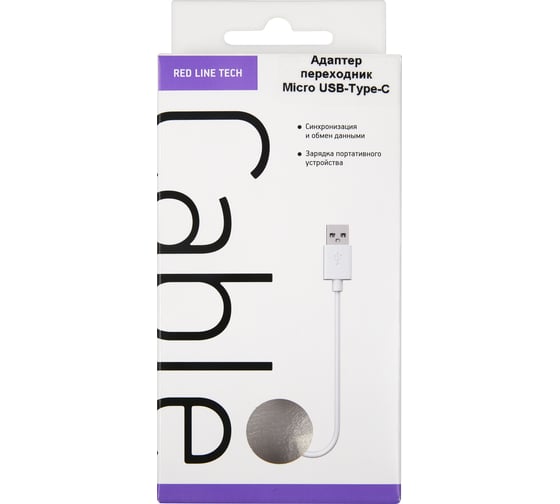 Адаптер-переходник Red Line Micro USB - Type-C пластик, черный УТ000016931