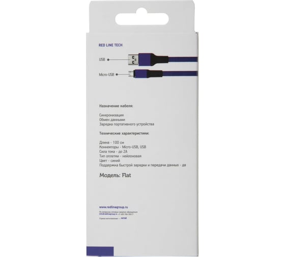 Дата-кабель Red Line Flat USB - Micro USB, синий УТ000015528