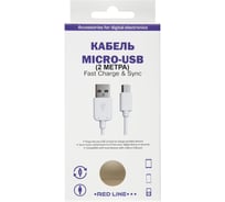 Дата-кабель Red Line USB - micro USB 2 метра, белый УТ000009512