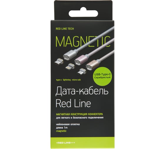 Дата-кабель Red Line Магнитный USB - Type-C, нейлоновая оплетка, серебристый УТ000012854