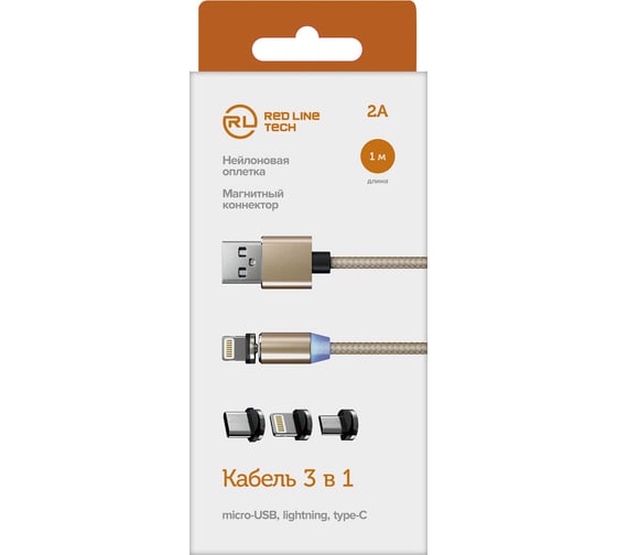 Дата-кабель Red Line магнитный USB -Type-C/8 - pin/micro USB 3 в 1 нейлоновая оплетка УТ000023352