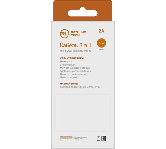 Дата-кабель Red Line магнитный USB -Type-C/8 - pin/micro USB 3 в 1 нейлоновая оплетка УТ000023352