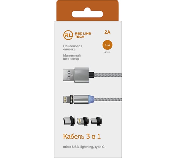 Дата-кабель Red Line магнитный USB -Type-C/8 - pin/micro USB 3 в 1 нейлоновая оплетка УТ000023354