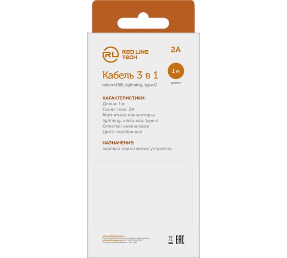 Дата-кабель Red Line магнитный USB -Type-C/8 - pin/micro USB 3 в 1 нейлоновая оплетка УТ000023354