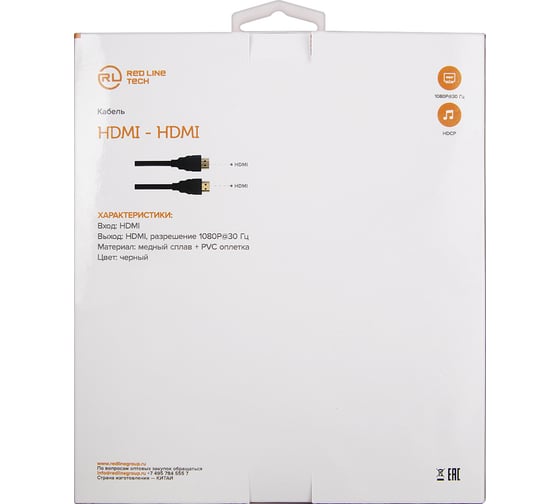 Кабель Red Line HDMI - HDMI, 1080P, Gold, V1.4, 2 метра, черный УТ000023178