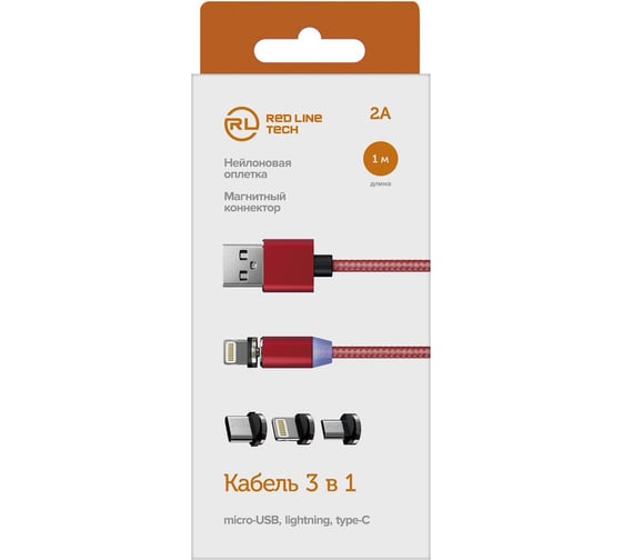 Дата-кабель Red Line магнитный USB -Type-C/8 - pin/micro USB 3 в 1 нейлоновая оплетка УТ000023353