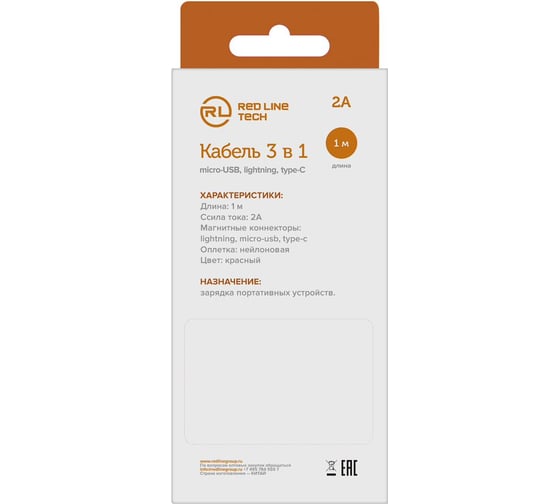 Дата-кабель Red Line магнитный USB -Type-C/8 - pin/micro USB 3 в 1 нейлоновая оплетка УТ000023353