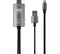 Кабель Red Line HDMI - Type-C+USB питание, HDCP, 60гц 4к, 2 метра, черный УТ000021941