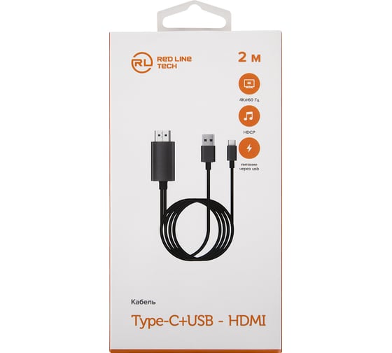 Кабель Red Line HDMI - Type-C+USB питание, HDCP, 60гц 4к, 2 метра, черный УТ000021941