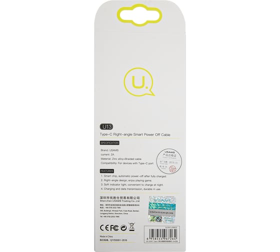 Дата-кабель USAMS U13 USB - Type-C, Smart Power-off, красный SJ341USB02 УТ000020271