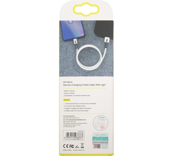 Дата-кабель USAMS SJ432 USB - micro USB с индикатором 1 м силикон, белый SJ432USB01 УТ000021048