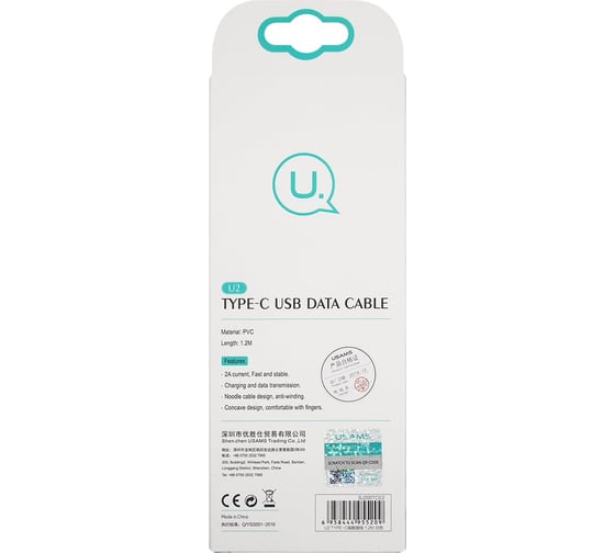 Дата-кабель USAMS U2 USB - Type-C, плоский, белый SJ200TC02 УТ000019983