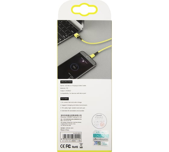 Дата-кабель USAMS US-SJ435 U52 - Micro 1 м, желтый SJ435USB03 УТ000021868