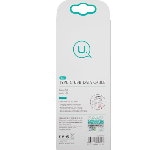 Дата-кабель USAMS U2 USB - Type-C, плоский, черный SJ200TC01 УТ000019984