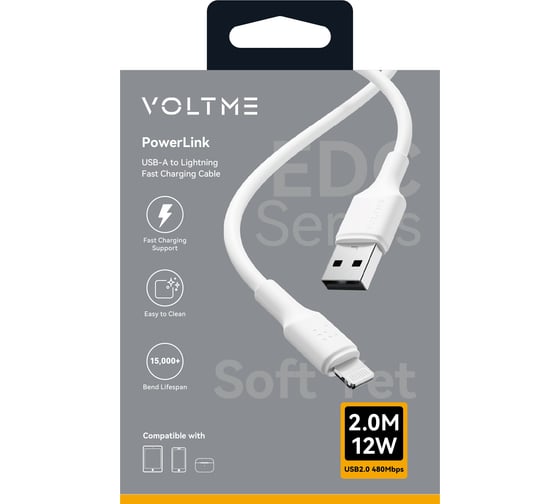 Кабель VOLTME USB2.0 Powerlink EDC ATL Lightning - USB-A (2.4A) 2.0M Белый C2299