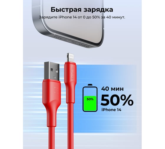 Кабель VOLTME USB2.0 Powerlink EDC ATL Lightning - USB-A (2.4A) 1.2M Красный C2314