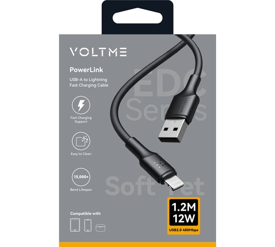 Кабель VOLTME USB2.0 Powerlink EDC ATL Lightning - USB-A (2.4A) 1.2M Черный C2296