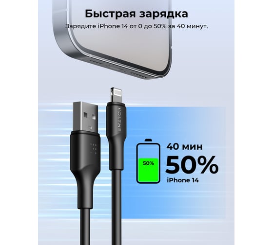 Кабель VOLTME USB2.0 Powerlink EDC ATL Lightning - USB-A (2.4A) 1.2M Черный C2296