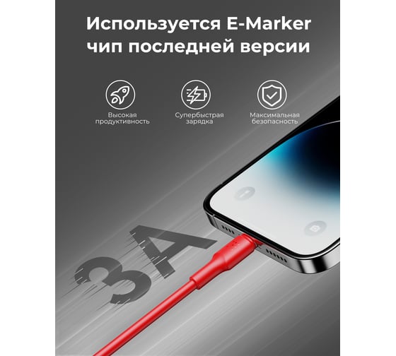 Кабель VOLTME USB2.0 Powerlink EDC CTC 5A, 100W USB-С - USB-C 1.2M Красный C2305