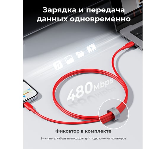Кабель VOLTME USB2.0 Powerlink EDC CTC 5A, 100W USB-С - USB-C 1.2M Красный C2305