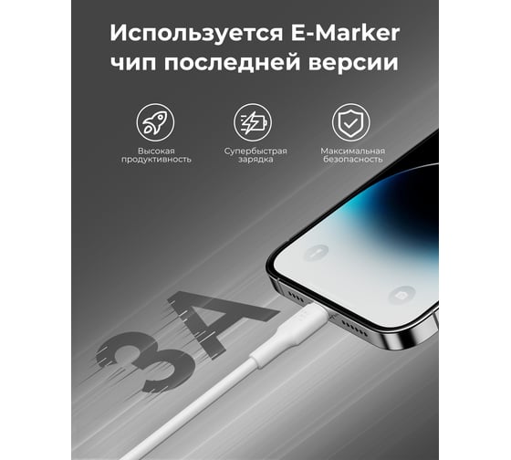 Кабель VOLTME USB2.0 Powerlink EDC CTC 5A, 100W USB-С - USB-C 3.0M Белый C2283