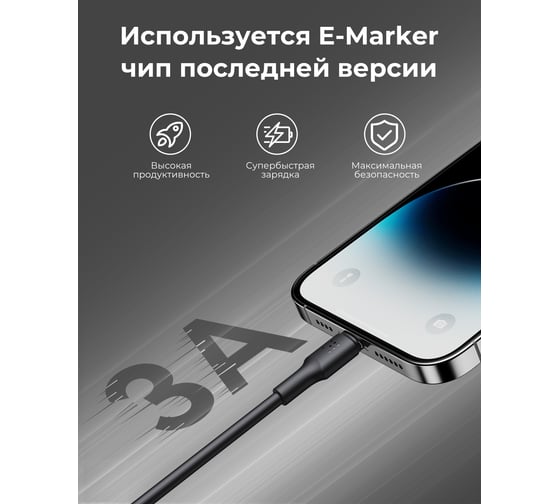 Кабель VOLTME USB2.0 Powerlink EDC CTC 5A, 100W USB-С - USB-C 1.2M Черный C2278