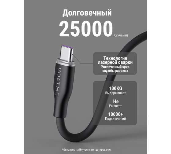 Кабель VOLTME USB2.0 Powerlink Moss CTC 5A, USB-С - USB-C 1.0M Черный C2032