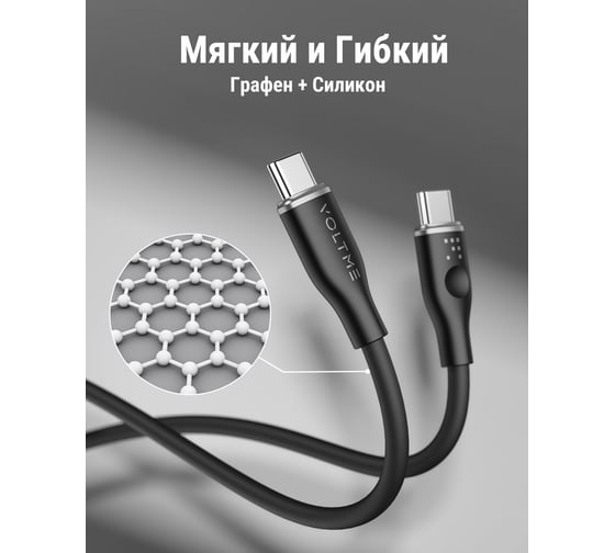 Кабель VOLTME USB2.0 Powerlink Moss CTC 5A, USB-С - USB-C 1.0M Черный C2032