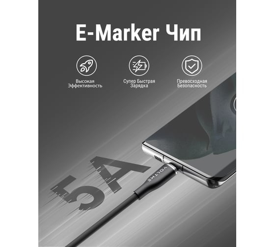 Кабель VOLTME USB2.0 Powerlink Moss CTC 5A, USB-С - USB-C 1.0M Черный C2032