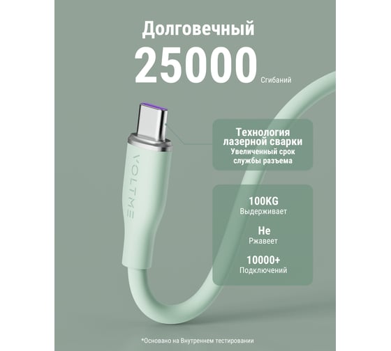 Кабель VOLTME USB2.0 Powerlink Moss CTC 5A, USB-С - USB-C 1.8M Зеленый C2039