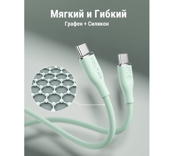 Кабель VOLTME USB2.0 Powerlink Moss CTC 5A, USB-С - USB-C 1.8M Зеленый C2039