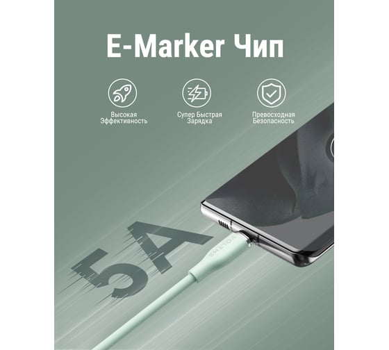 Кабель VOLTME USB2.0 Powerlink Moss CTC 5A, USB-С - USB-C 1.8M Зеленый C2039