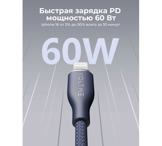 Кабель VOLTME USB2.0 Powerlink Rugg ATL 2.4A, Lightning- USB-A, 1.2м, синий, C2109
