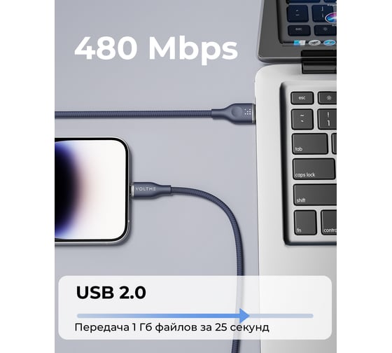 Кабель VOLTME USB2.0 Powerlink Rugg ATL 2.4A, Lightning- USB-A, 1.2м, синий, C2109