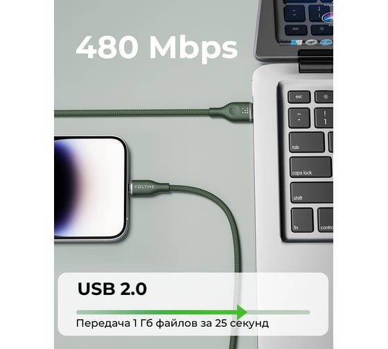 Кабель VOLTME USB2.0 Powerlink Rugg ATL 2.4A, Lightning- USB-A, 1.2м, зеленый, C2110