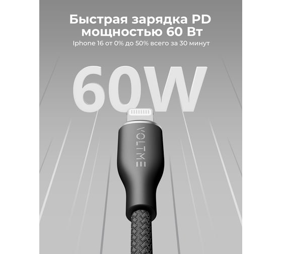 Кабель VOLTME USB2.0 Powerlink Rugg ATL 2.4A, Lightning- USB-A, 1.2м, черный, C2108