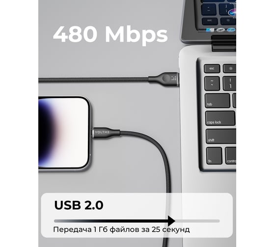 Кабель VOLTME USB2.0 Powerlink Rugg ATL 2.4A, Lightning- USB-A, 1.2м, черный, C2108