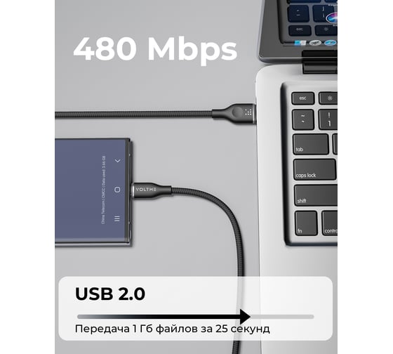 Кабель VOLTME USB2.0 Powerlink Rugg ATC 3A, USB-С - USB-A, 60W, 1.8м, черный, C2045