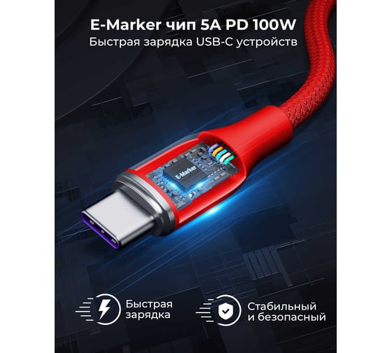 Кабель VOLTME USB2.0 Powerlink Rugg Lite CTC 5A, USB-С - USB-C, 100W, 2м, красный C2334