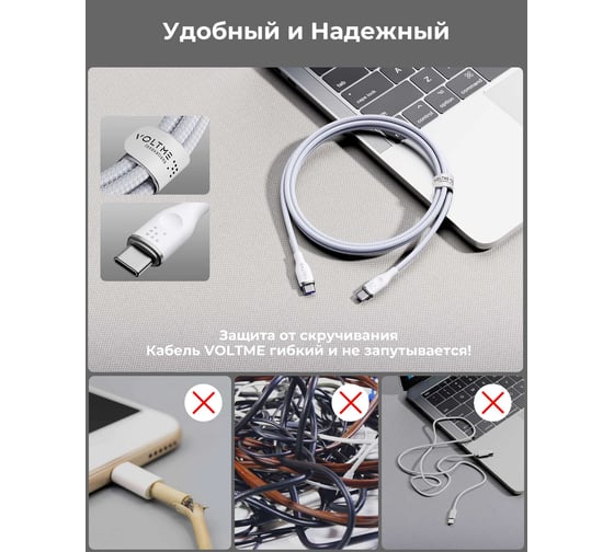Кабель VOLTME USB2.0 Powerlink Rugg Lite CTC 5A, USB-С - USB-C, 100W, 2м, белый C1333