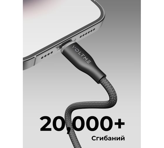 Кабель VOLTME USB2.0 Powerlink Rugg CTL 3A, Lightning- USB-C, 2м, черный, C2083