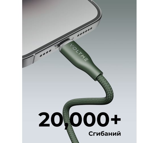 Кабель VOLTME USB2.0 Powerlink Rugg CTL 3A, Lightning- USB-C, 2м, зеленый, C2085