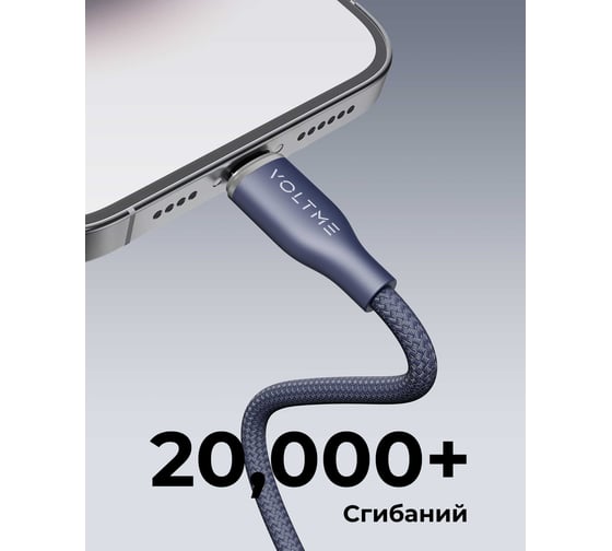 Кабель VOLTME USB2.0 Powerlink Rugg CTL 3A, Lightning- USB-C, 1.2м, синий, C2080