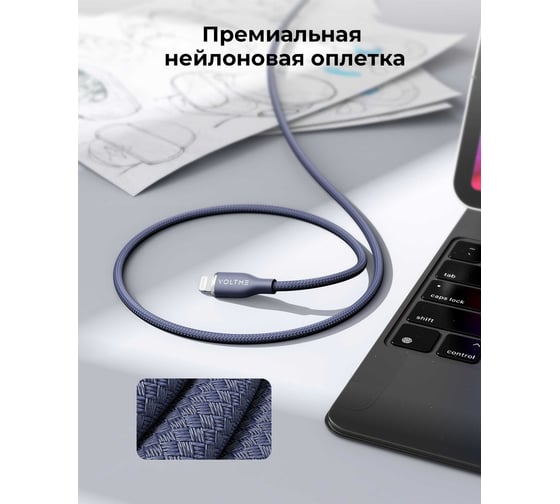 Кабель VOLTME USB2.0 Powerlink Rugg CTL 3A, Lightning- USB-C, 1.2м, синий, C2080