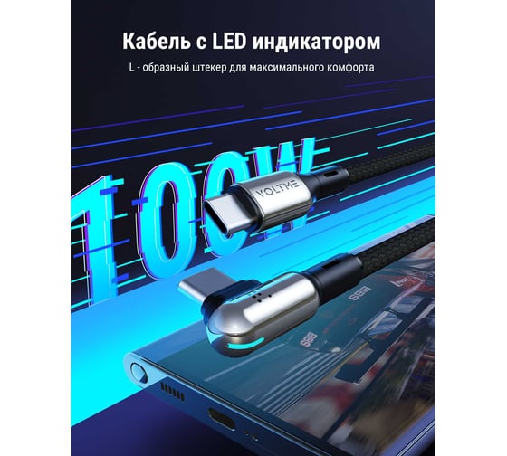 Кабель VOLTME USB2.0 Powerlink Stark CTC USB-С - USB-C, 5A, 100W, 1.2м, черный, C2071