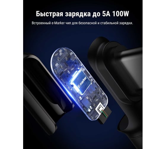 Кабель VOLTME USB2.0 Powerlink Stark CTC USB-С - USB-C, 5A, 100W, 1.2м, черный, C2071